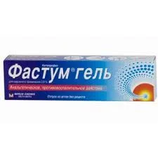 ФАСТУМ ГЕЛЬ 2,5% 50Г