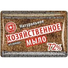 МЫЛО ХОЗЯЙСТВЕННОЕ 72% В ОБЕРТКЕ 150ГР