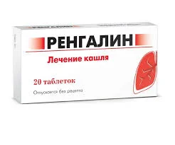 РЕНГАЛИН ТАБЛ. №20
