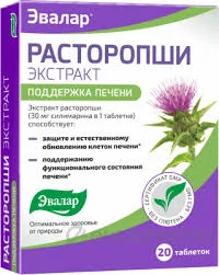 РАСТОРОПША ЭКСТРАКТ ТАБ. №20 БАД_ЭВР