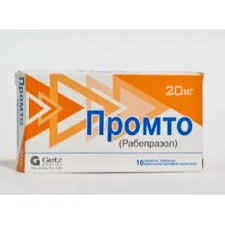 ПРОМТО 20МГ №10