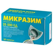МИКРАЗИМ 25000 ЕД №20