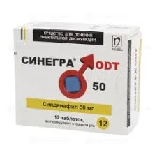 СИНЕГРА 50МГ №12