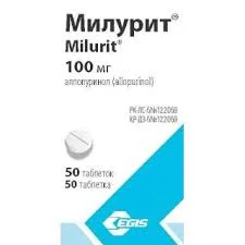 МИЛУРИТ 100МГ №50