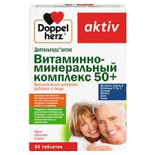 ДОППЕЛЬГЕРЦ АКТИВ ВИТАМИННО-МИНЕРАЛЬНЫЙ КОМПЛЕКС 50+№15