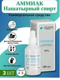 НАШАТЫРНЫЙ СПИРТ 10% 20,0 ФМЦ
