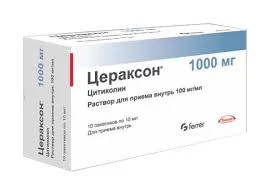 ЦЕРАКСОН Р-Р ВНУТР 100МГ/МЛ 10МЛ №10
