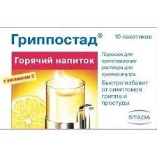 ГРИППОСТАД 5ГР №10 ПОР