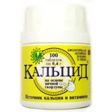 КАЛЬЦИД ТАБ. 400МГ №100 БАД