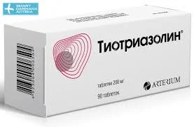 ТИОТРИАЗОЛИН 200МГ №90