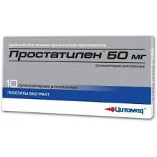 ПРОСТАТИЛЕН СУПП. РЕКТ. 50МГ №10