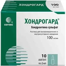 ХОНДРОГАРД 100МГ/2МЛ №10