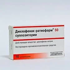 ДИКЛОФЕНАК-РАТИОФАРМ 50МГ №50