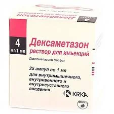 ДЕКСАМЕТАЗОН 4МГ/1МЛ №25 РУМЫНИЯ