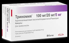 ТРИНОМИЯ КАПС 100МГ/20МГ/5МГ №28