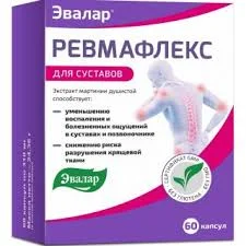 РЕВМАФЛЕКС КАПС. 310МГ №60_ЭВР