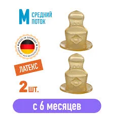 БУСИНКА СОСКА ЛАТЕКС СРЕДН. ПОТОК ОРТОДОНТ.2 ШТ 511