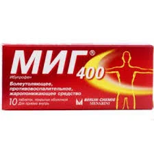 МИГ ТАБ. П.П.О. 400МГ №10