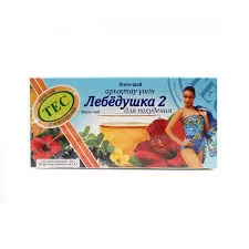 ЛЕБЕДУШКА-2 Ф/Ч №20