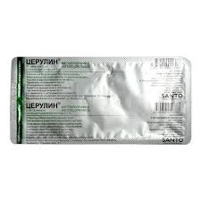 ЦЕРУЛИН 0,5% 2,0 №10_ХФ