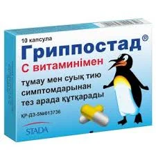 ГРИППОСТАД №10 КАПС
