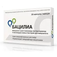 БАЦИЛИА КАПС. №20