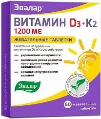 ВИТАМИН Д3 1200МЕ+К2 ЖЕВ. ТАБ. №60_ЭВР