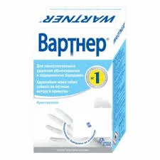 ВАРТНЕР 50МЛ