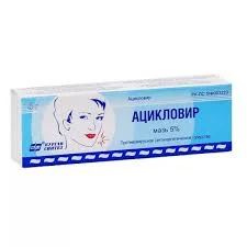 АЦИКЛОВИР МАЗЬ 5% 5Г_СИН