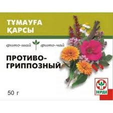 ПРОТИВОГРИППОЗНЫЙ СБОР 50Г_БЛ