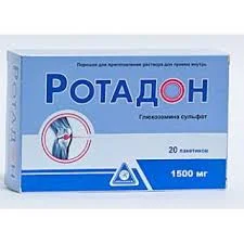 РОТАДОН №20
