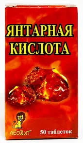 ЯНТАРНАЯ КИСЛОТА №50