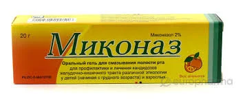 МИКОНАЗ ОРАЛ ГЕЛЬ 2% 20,0