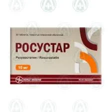 РОСУСТАР ТАБЛ 10МГ №30