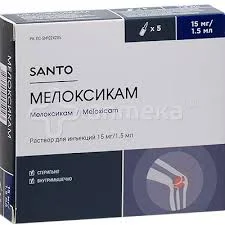 МЕЛОКСИКАМ Р-Р 15МГ/1,5МЛ №5_ХФ