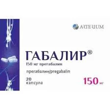 ГАБАЛИР 150 МГ №20