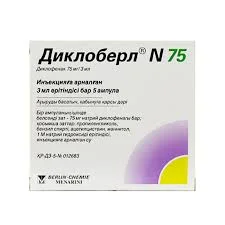ДИКЛОБЕРЛ 75МГ /3МЛ №5