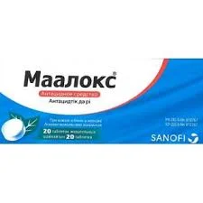 МААЛОКС ТАБ. №20