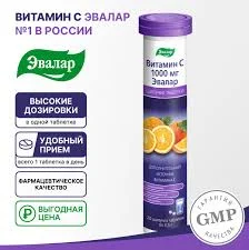 ВИТАМИН С 1000 МГ №20 ШИП ЭВАЛАР