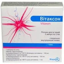 ВИТАКСОН 2 №5