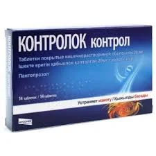 КОНТРОЛОК КОНТРОЛ 20МГ №14