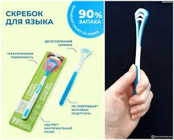 УАТЕРДЕНТ СКРЕБОК Д/ЧИСТКИ ЯЗЫКА