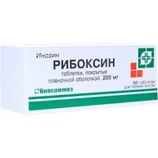 РИБОКСИН ТАБ. П.О 200МГ №50_БСЗ