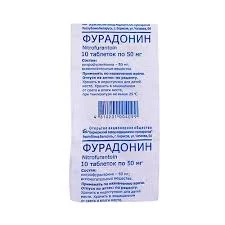 ФУРАДОНИН 50МГ №10
