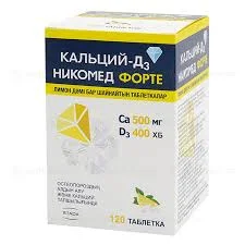 КАЛЬЦИЙ Д3 НИКОМЕД ФОРТЕ 500МГ №120