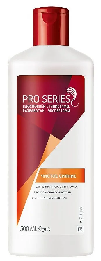 БАЛЬЗАМ-ОПОЛАСКИВАТЕЛЬ WELLA PROS ЧИСТСИЯН 500МЛ