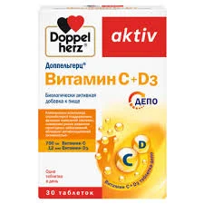 ДОППЕЛЬГЕРЦ АКТИВ ВИТАМИН С+Д3 ТАБЛ. №30