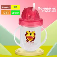 БУСИНКА ПОИЛЬНИК С РУЧКАМИ И ТРУБОЧКОЙ 1204 250МЛ