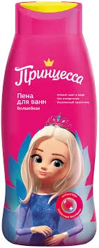 ПРИНЦЕССА ДЕТСКАЯ ПЕНА ДЛЯ ВАНН ВОЛШЕБНАЯ 400МЛ