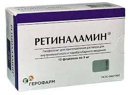 РЕТИНАЛАМИН ЛИОФ. Д/Р-РА ДЛЯ В/М И ПАРАБУЛЬБ. ВВЕД. 5МГ №10